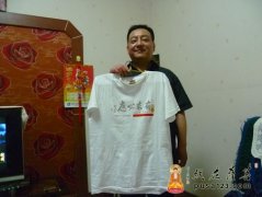李建春佛友获赠菩萨在线精美T恤