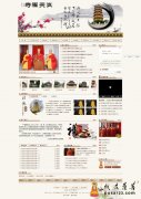太仓海天禅寺网站，在宏乘大和尚的加持下隆重上线！