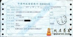 “菩萨在线”佛友千里乐助昆山华藏寺维修