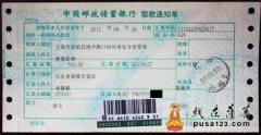 “菩萨在线”佛友乐助上海寿安寺天王殿重建