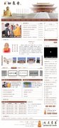 海安如来寺网站，在惟乘法师的加持下隆重上线！