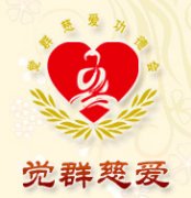上海玉佛禅寺觉群慈爱功德会募集图书、玩具活动圆满