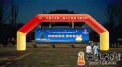 2011年苏州重元寺第二届中秋团圆赏月晚会公告