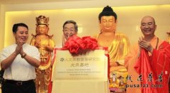 北京师范大学人文宗教高等研究院龙泉基地揭牌仪式举行