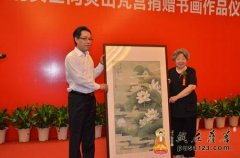 刘菊清女士向灵山梵宫捐赠书画作品仪式