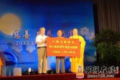 上海玉佛禅寺举办中秋赏月晚会暨“上海市老年基金会玉佛禅寺觉群