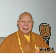 前任中国佛教协会会长一诚老和尚为《菩萨在线》题字加持