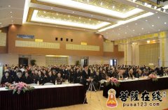 第二届中日临济禅学术研讨会觉醒大和尚与则竹秀南长老作基调发言