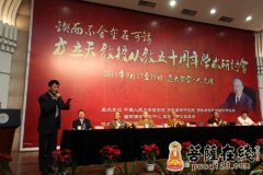 觉醒大和尚参加方立天教授从教五十周年学术研讨会