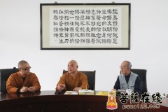 日本新泻市佛教文化博物馆馆长松田秀明一行参访大明寺