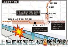 为上海地铁追尾事故中伤者祈福