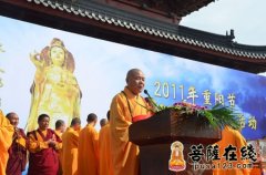 秋爽大和尚在2011重元寺万人放生活动上的讲话
