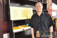 苏州寒山寺刊印纪渭如老居士手抄经书并将广为传送结缘