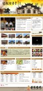 绍兴安康寺网站，在法弘法师加持下隆重上线！