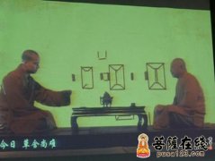 电视纪录片《智者大师》首映式在浙江台州天台县举行